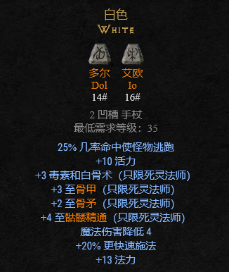 暗黑2符文之語大全圖解,暗黑破壞神2符文之語+裝備大全