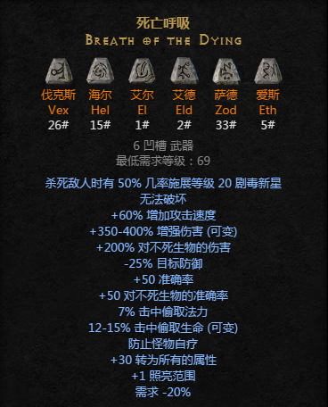 暗黑2符文之語大全圖解,暗黑破壞神2符文之語+裝備大全