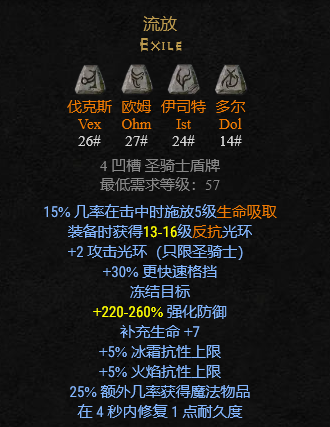 暗黑2符文之語大全圖解,暗黑破壞神2符文之語+裝備大全