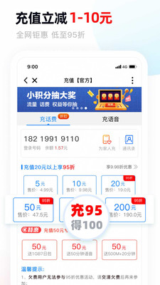 甘肅移動(dòng)APP
