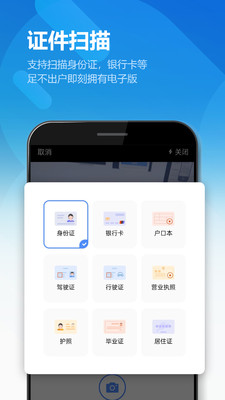 圖片掃描全能王APP