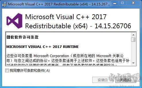 Microsoft Visual C++ 2017運(yùn)行庫(kù)
