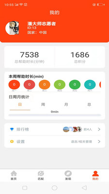 潘大師(漢語教學(xué))