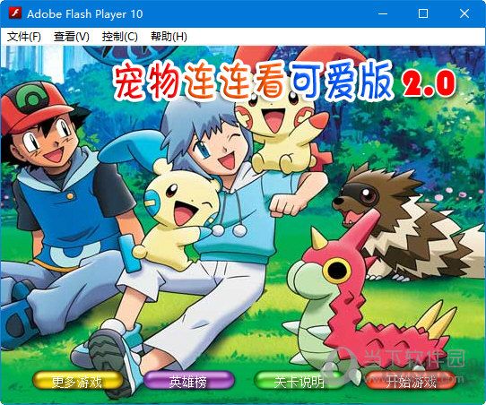 寵物連連看可愛版2