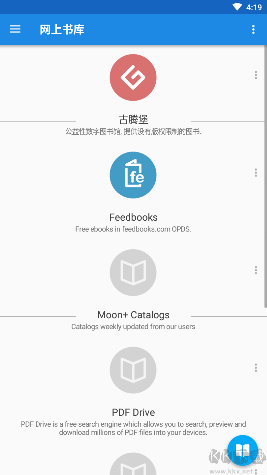 靜讀天下APP