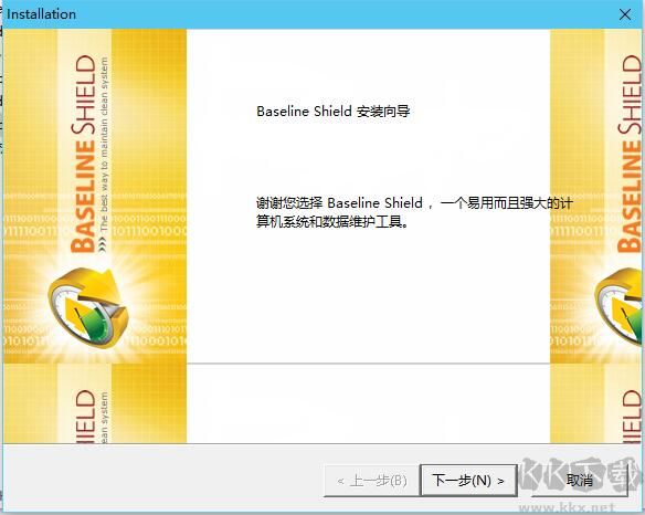 Baseline Shield(比影子系統(tǒng)好用)