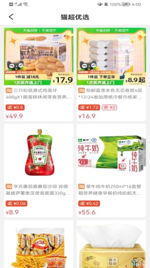 Q糖(購物領(lǐng)券返現(xiàn))