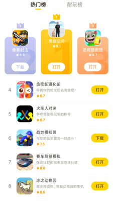 摸摸魚APP(免安裝)