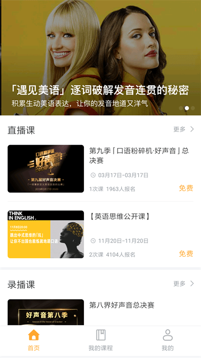 口語粉碎機app官方版 口語粉碎機app下載