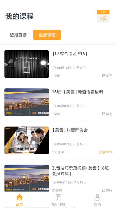 口語粉碎機APP(親測有效)