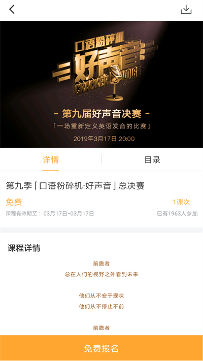 口語粉碎機APP(親測有效)