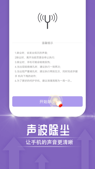 電池維護(hù)大師APP