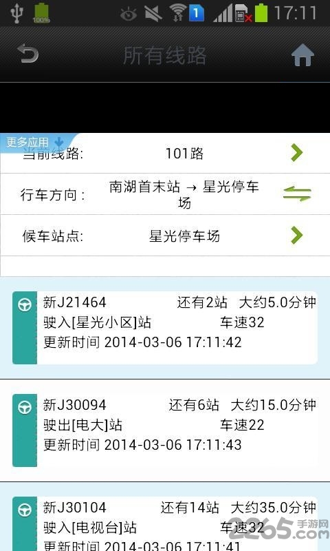車來(lái)了-精準(zhǔn)實(shí)時(shí)公交APP