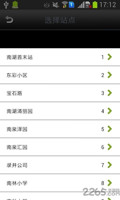 車來(lái)了-精準(zhǔn)實(shí)時(shí)公交APP