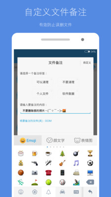 存儲(chǔ)空間清理APP