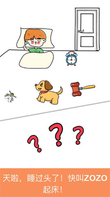 腦洞大師(腦筋急轉(zhuǎn)彎)