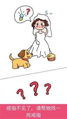 腦洞大師(腦筋急轉(zhuǎn)彎)