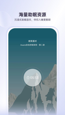 繪睡(科學(xué)助眠)