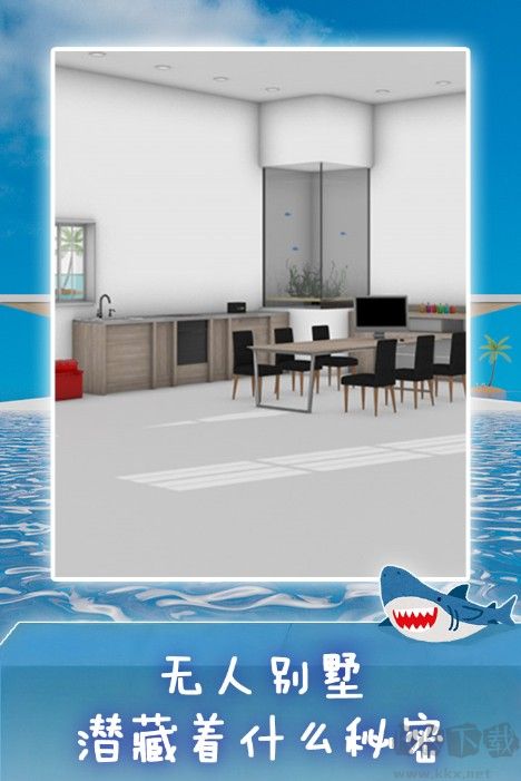 海景密室逃脫