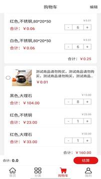 廚樂購(gòu)商城