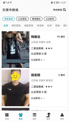 Goal(健身私教課堂)