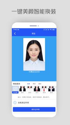 自助證件照APP