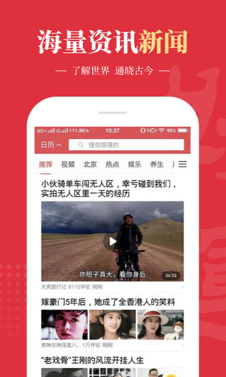 好運(yùn)萬年歷