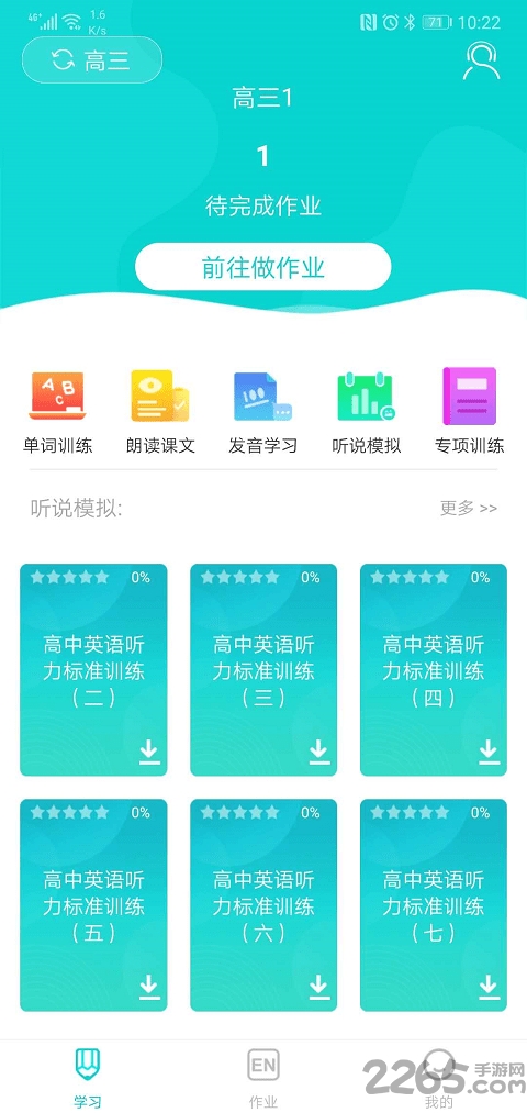 優(yōu)題網(wǎng)app下載