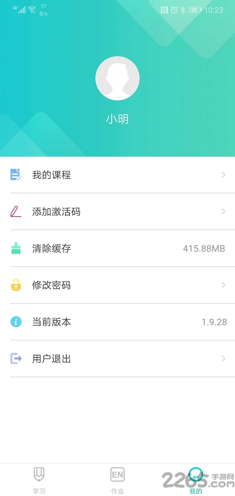 優(yōu)題網(wǎng)APP