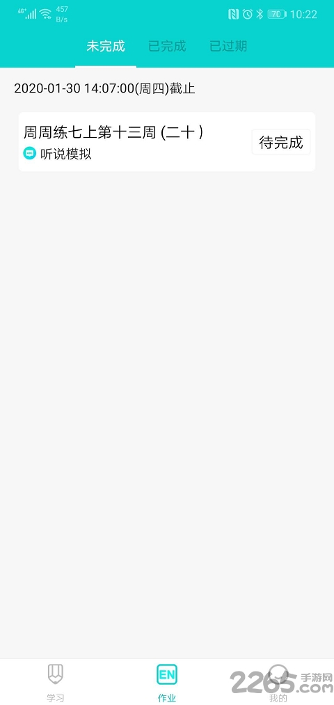 優(yōu)題網(wǎng)APP