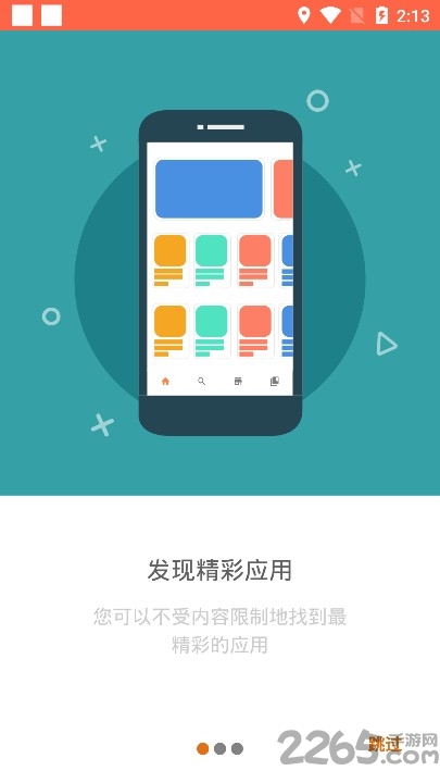 aptoide app下載