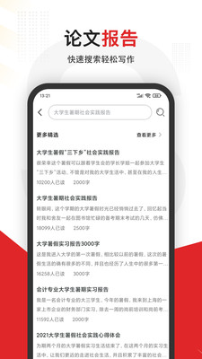 大學(xué)搜題APP