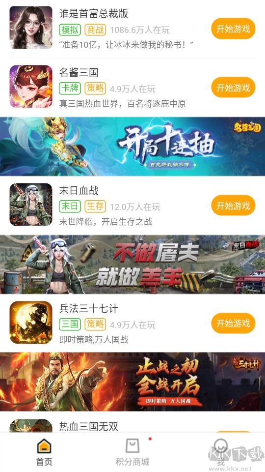 搜游記游戲盒子