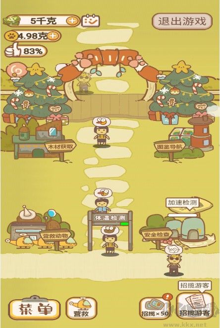 動(dòng)物樂園派對(duì)