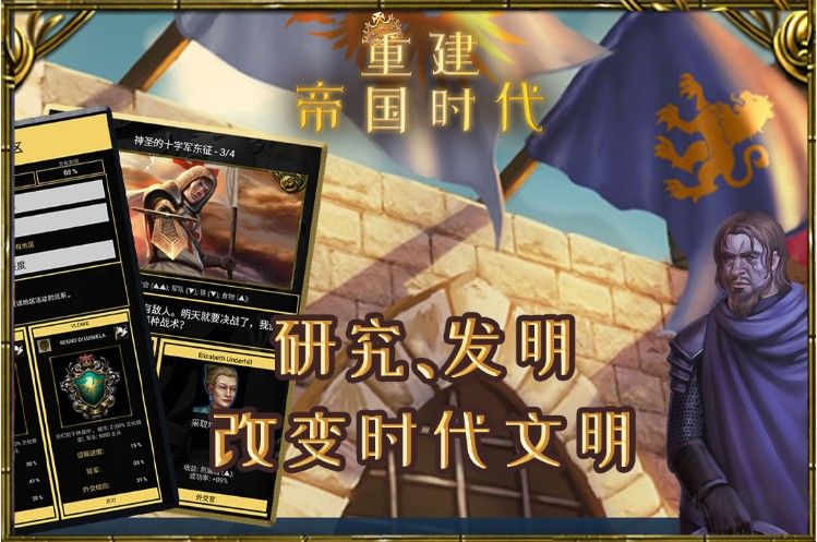 帝國時(shí)代手游免費(fèi)下載