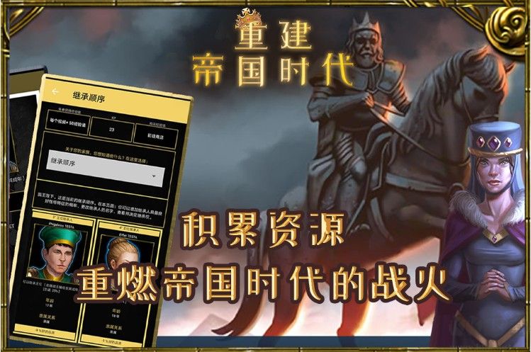 帝國時(shí)代手游免費(fèi)下載