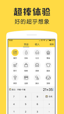 鯊魚記賬APP