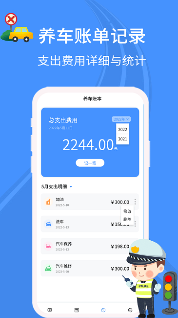 汽車查違章APP