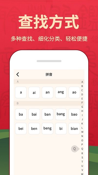 字典詞典大全APP