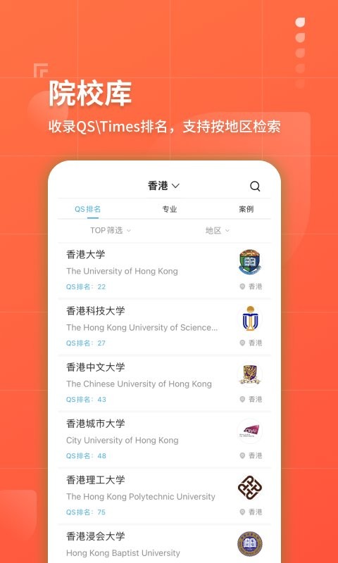 指南者留學(xué)APP