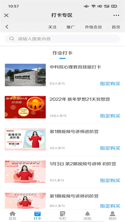 照亮心理app 照亮心理官方版下載