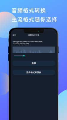 音樂剪輯音頻剪輯APP