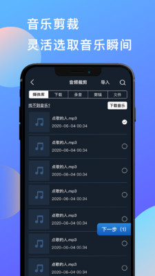 音樂剪輯音頻剪輯APP
