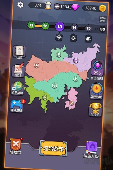 領地爭奪戰(zhàn)