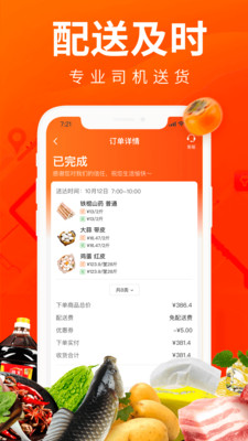菜劃算進(jìn)貨APP
