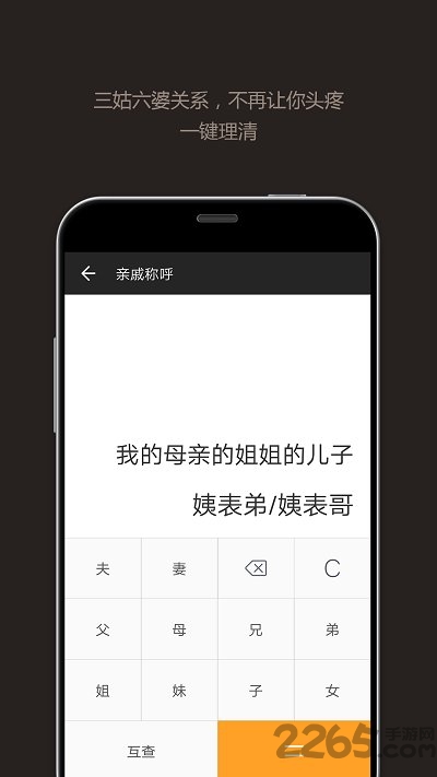 全能計算器APP