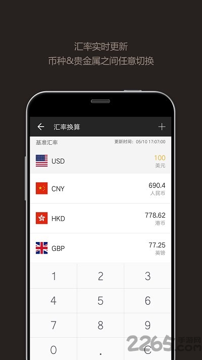 全能計算器APP