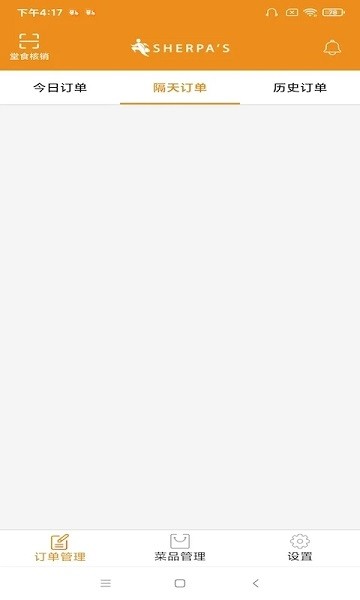 sherpa食派士餐廳版 食派士餐廳版下載