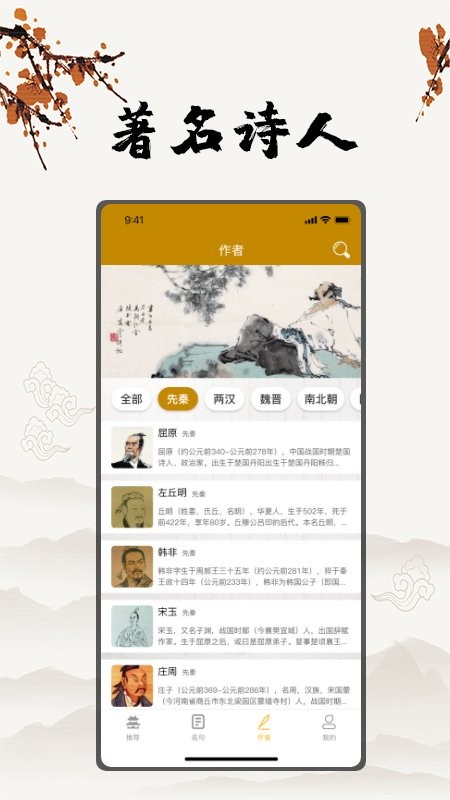 古詩文言文翻譯APP