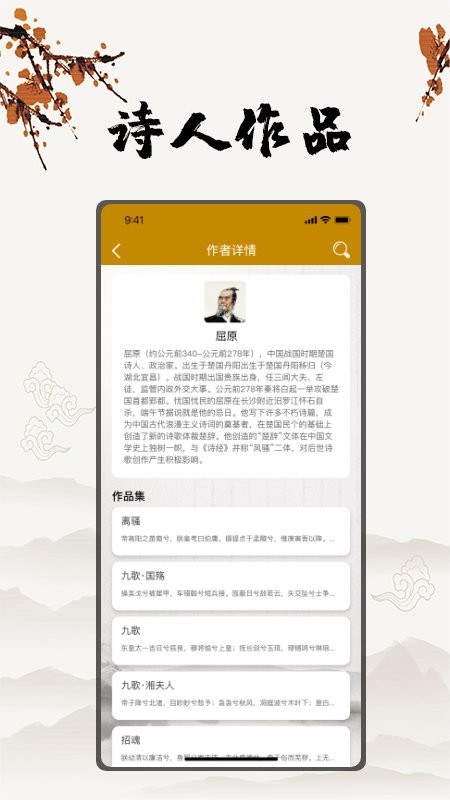 古詩文言文翻譯APP